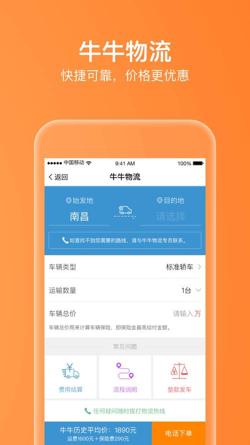 牛牛汽车是上海爱擎网络科技旗下的