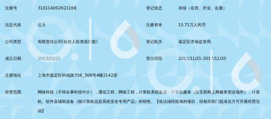 上海暴龙网络科技